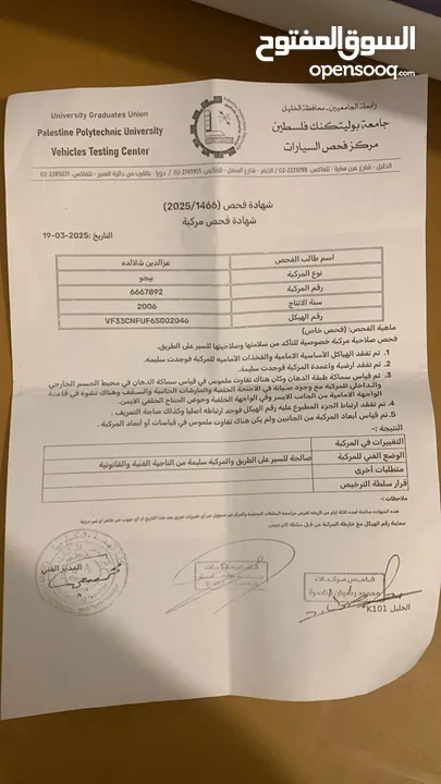 بيجو 307 موديل 2006 للبيع متور 1600 اوتمات