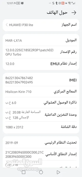 هَواوي p 30 lite
