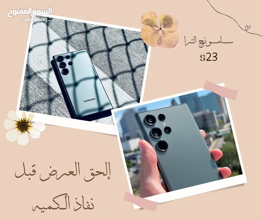 *الجمدان كله عندنا ووووبس?? اعلي اصدارات السامسونج الجباااااره ?? سامسونج الترا s23?? Samsung