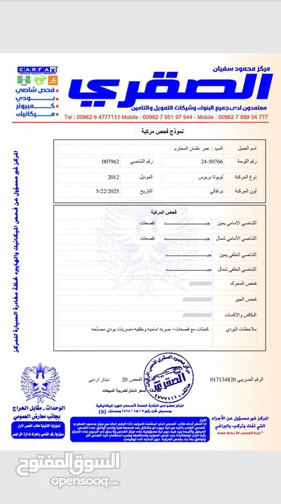 سيارة بريوس سي 2012 - Prius C  بحالة ممتازة 4 جيد