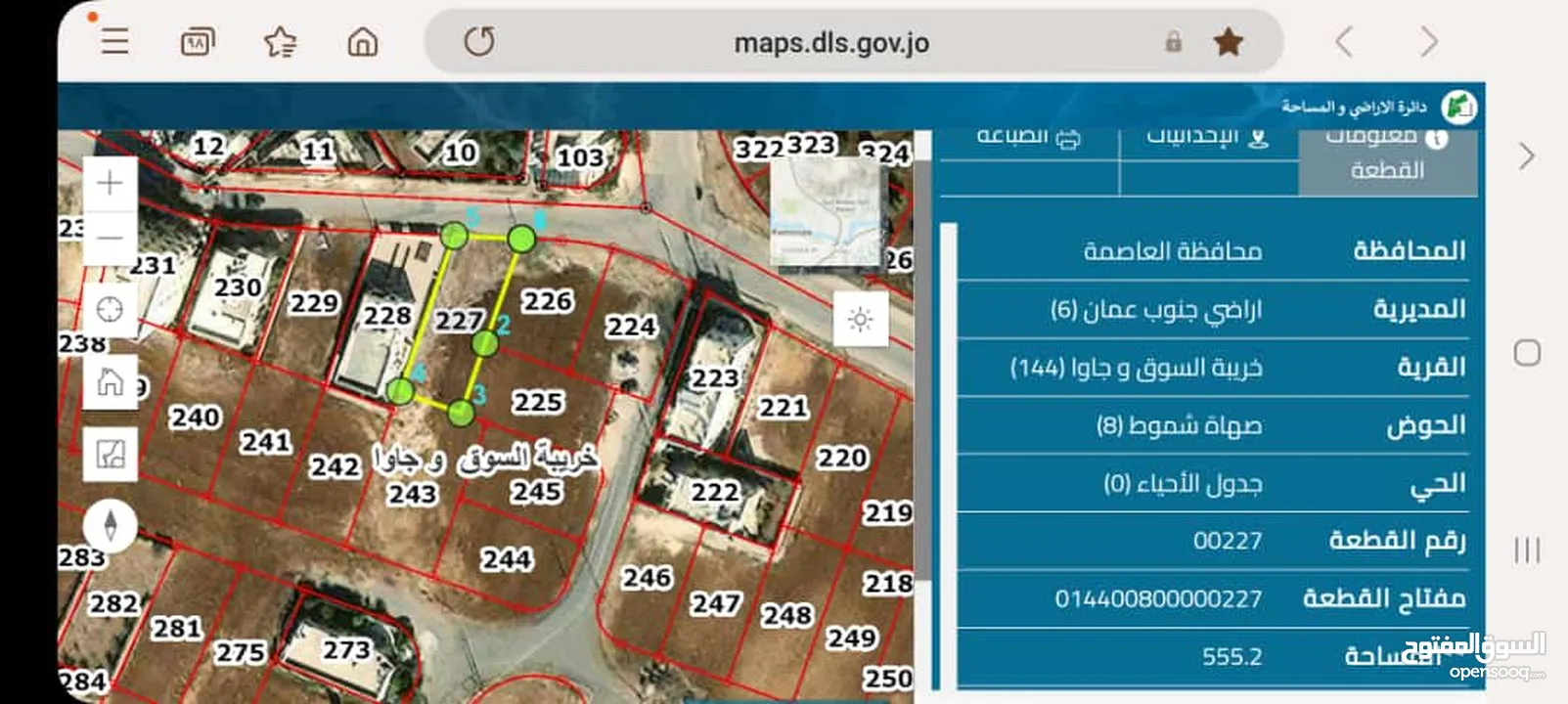 أرض للبيع عمان/ جاوا  بمساحة 555m