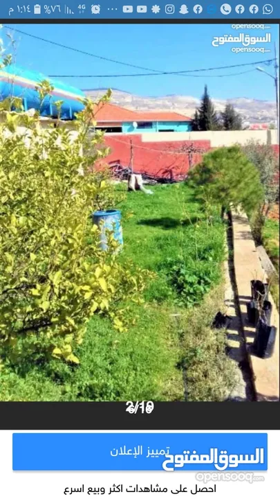 مزرعة للبيع في موبص خلف مصنع الأدوية مع بيت