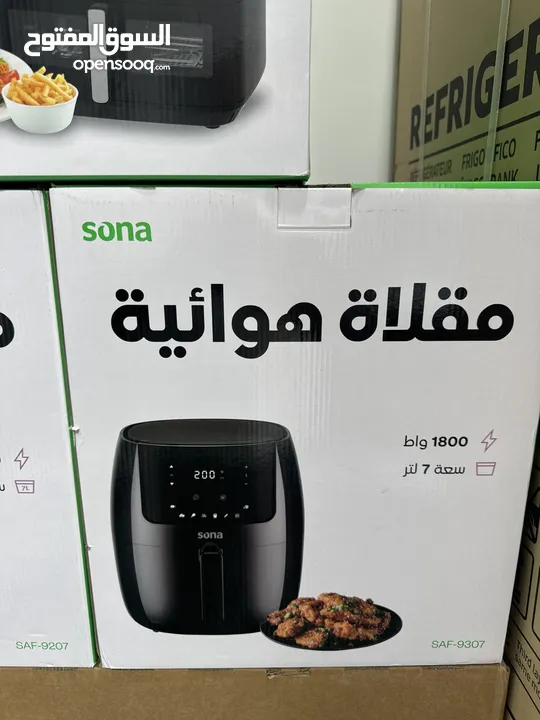مقلاه هوائيه سونا 7 لتر كفاله الوكيل
