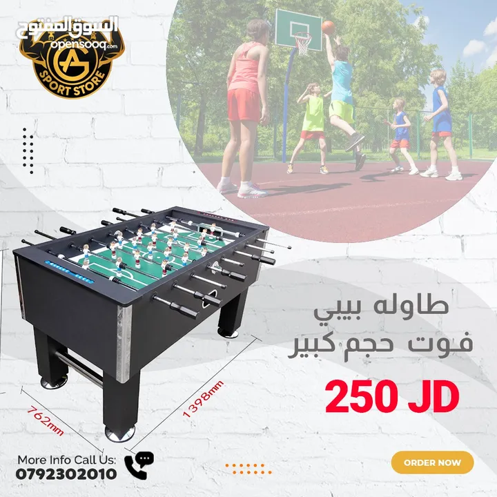 كل ما يلزم تجهيز الشاليهات