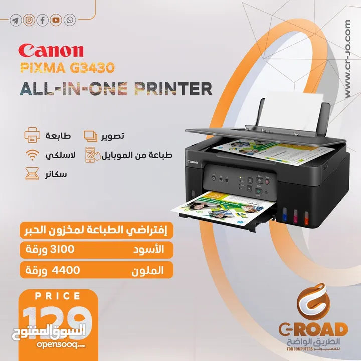 طابعة كانون بيكسما متعددة الوظائف طباعة تصوير سكانر واي فاي 7000ورقة توفير كبيير Canon PIXMA  G3430