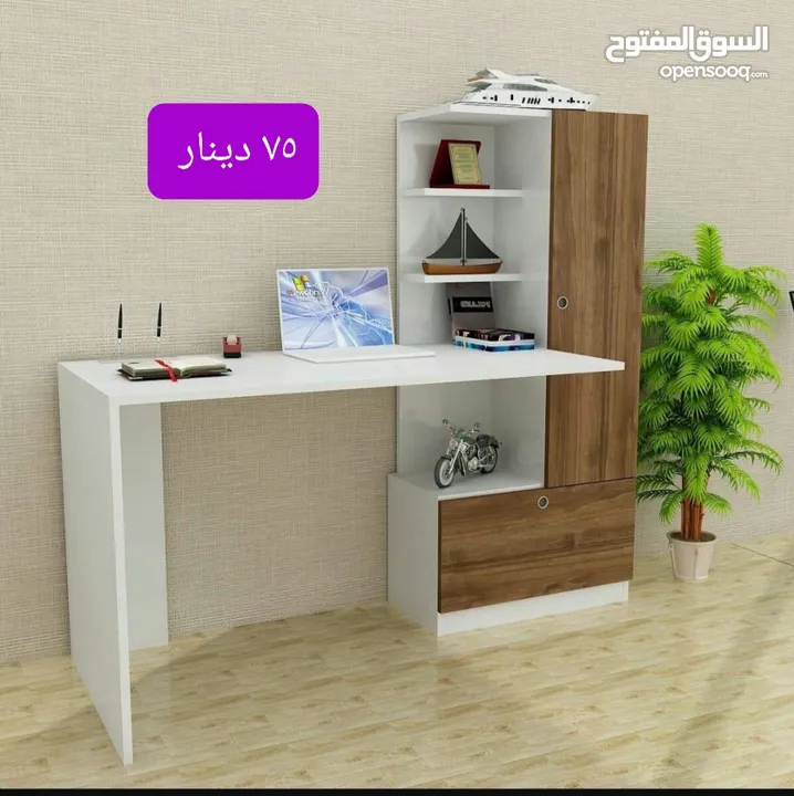 طاولة مكتب للدراسة والعمل