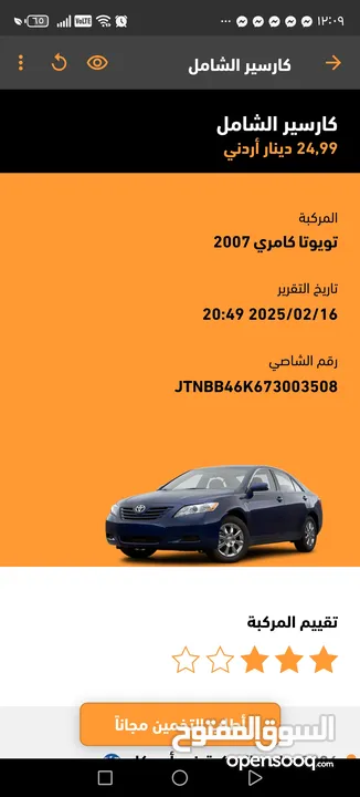 تويوتا كامري فل كامل معاد الفتحه بحاله الوكاله مالك ثاني بطاريه فحص كامل