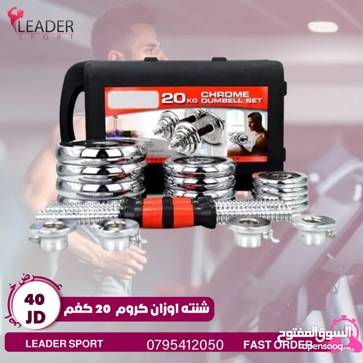 معدات رفع اثقال