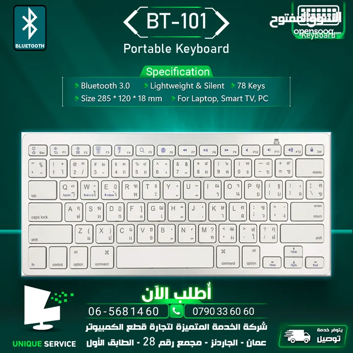 كيبورد مكتبي محمول / لوحة مفاتيح BT-101