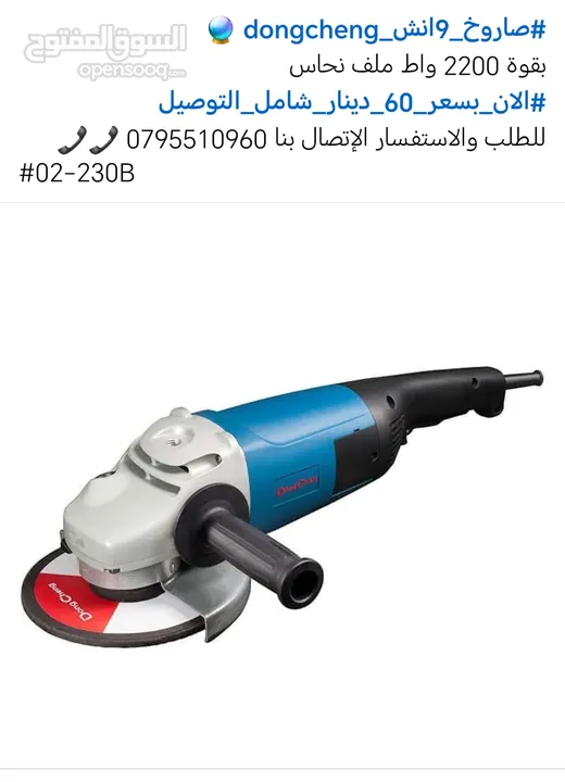 راوتر / كمبريسه / درل / هلتي / سكل / منشار / بلور