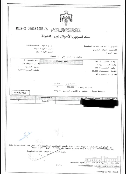 فيلا مميزة للبيع في البحر الميت