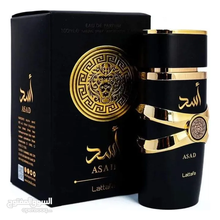 عطر لطافة اسد