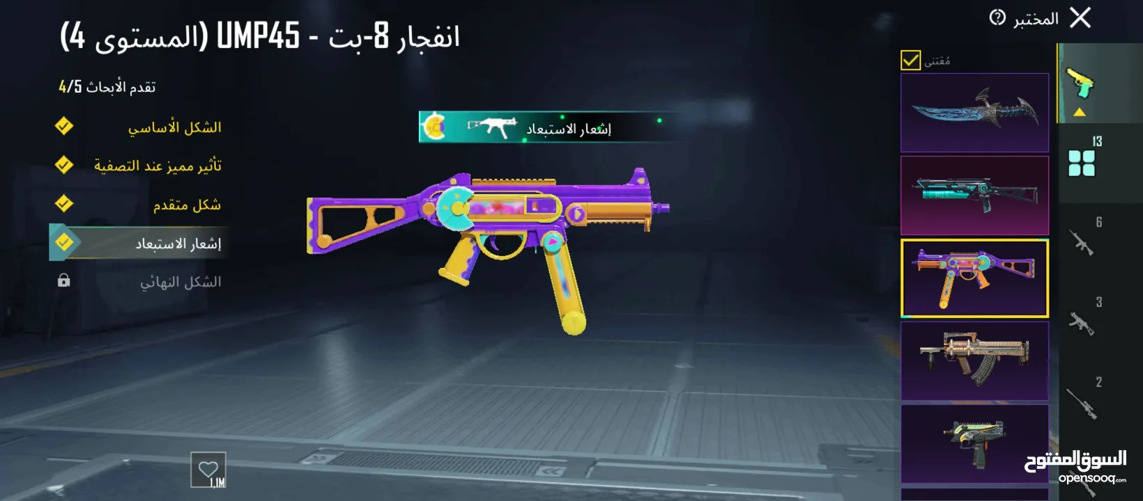 حساب ببجي مرتب وفخم وسعر طري
