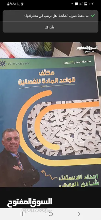 كتب ودوسيات توجيهي فيزياء وانجليزي