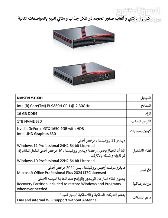 كمبيوتر مكتبي و ألعاب صغير الحجم ذو شكل جذاب و مثالي ماركة NVISEN موديل GX01 للبيع