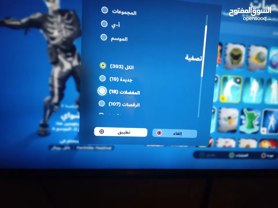 حساب فورتنايت نادر من سيزن 3 / 4 و اشياء كثيره فيها العاب كثيره كلها اشتريتها اقبل للبدل و البيع