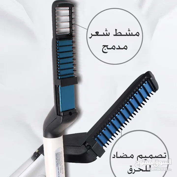 مشط حراري للحية والشعر للرجال  من انزو .تمليس الشعر أو اللحية بطريقة سهلة؟ نقترح لك مشط تصفيف الشعر