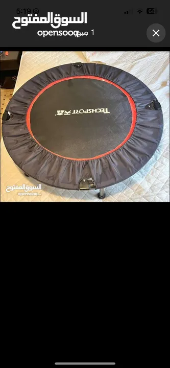 ترامبولين trampoline