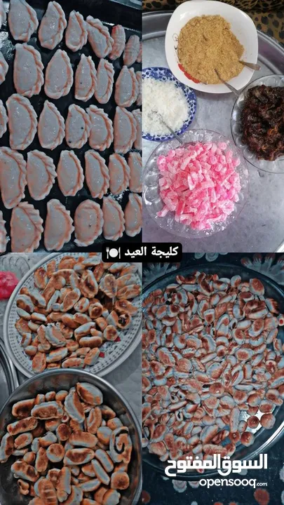 فطائر ومعجنات وكليجه