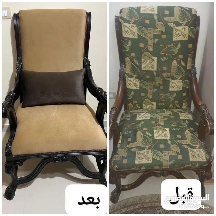 مفروشات ابو الرائد