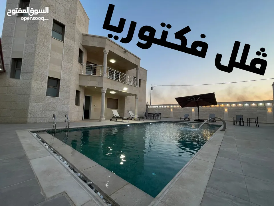 ڤلل فكتوريا