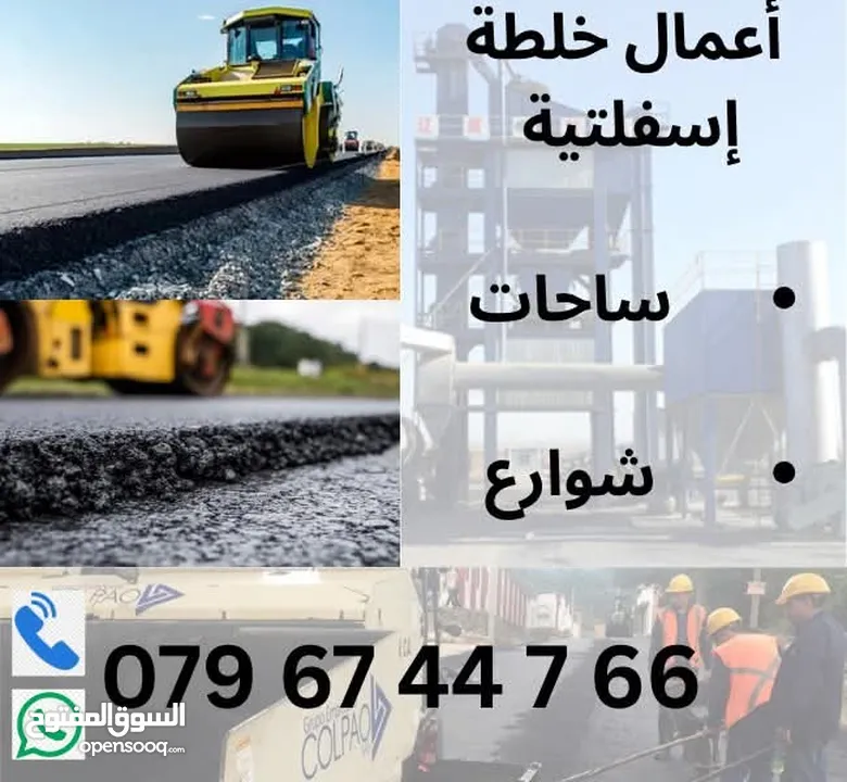 ، حفارة  ، لودر  ، مدحلة  ، للإيجار