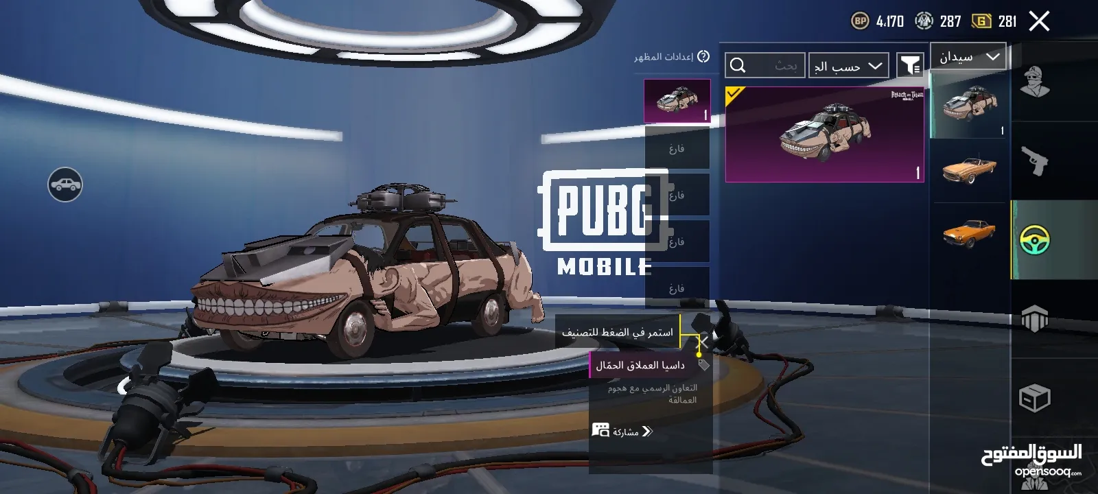 حساب ببجي موبايل للبيع