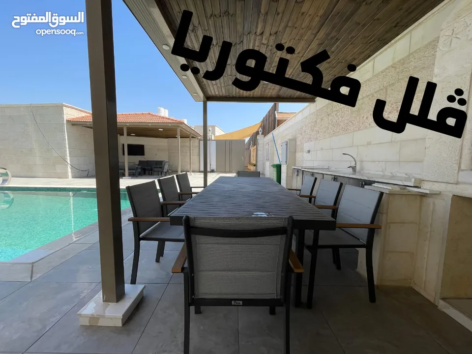 ڤلل فكتوريا