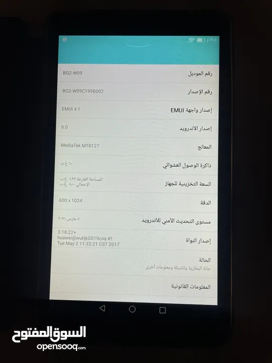 تابلت هواوي بحالة الوكالة