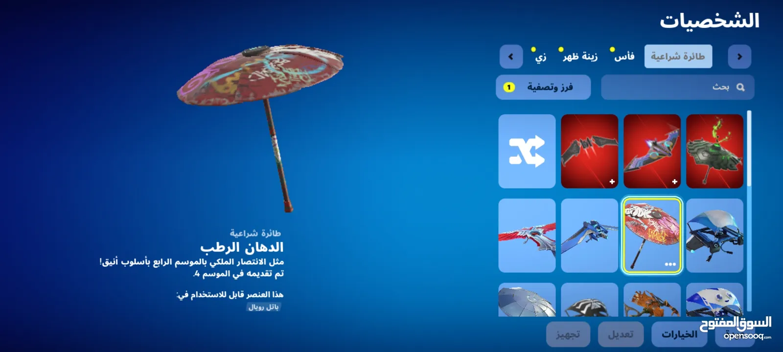بيع حساب فورت نايت