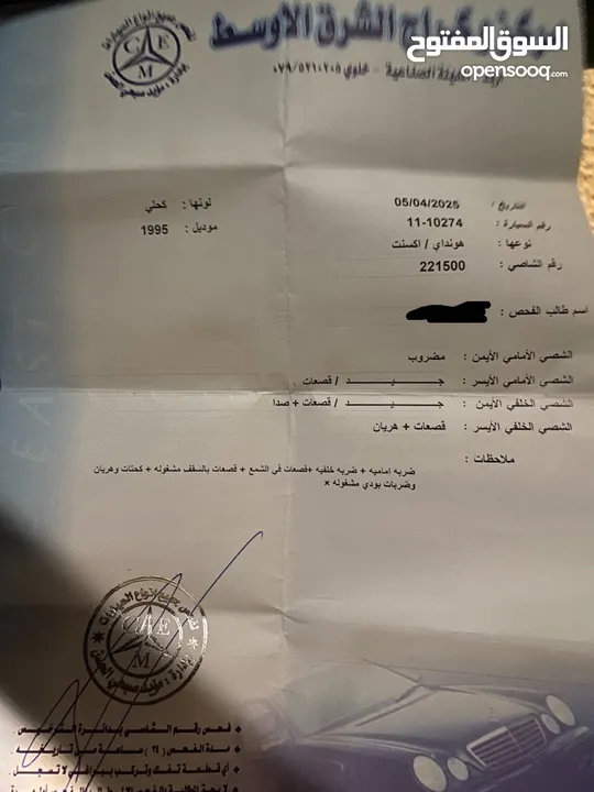 اكسنت 95 وكاله
