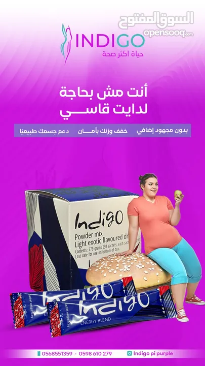 Indigo Energy Blind(مشروب الإنديجو)