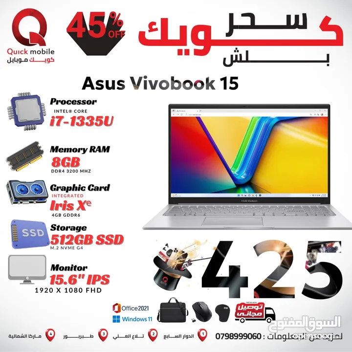 لابتوب ايسوس كور اي 7 جيل 13 ASUS VIVOBOOK