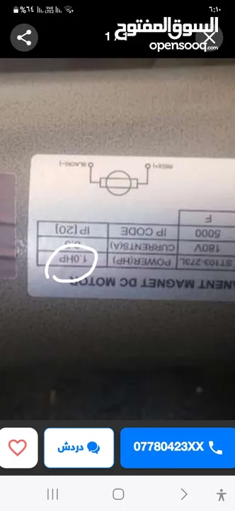 ماتور جديد لجهاز المشي