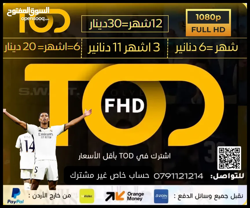 يوجد اشتركات نيتفلكس/  osn/ فيديو برايم/ شاهدvip /شاهد رياضي