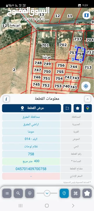 أرض للبيع400م شرق جامعة العلوم والتكنولوجيا مطلة على عمان والزرقاء من المالك تم تنزيل السعر