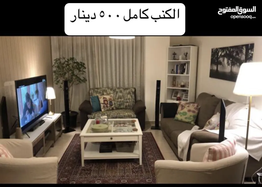 اثاث منزلي مستعمل للبيع بداعي السفر