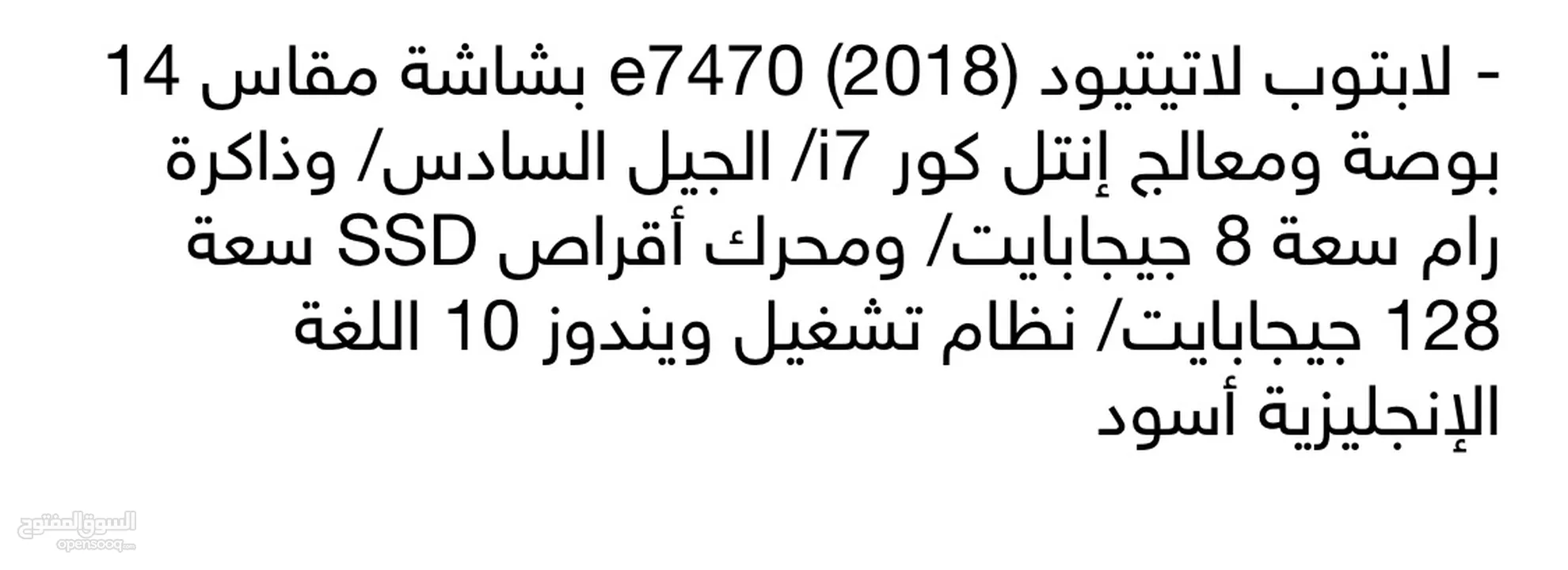 لاب توب لاتيتيود(2018) e7470 شاشة مقاس 14  معالج انتل كور اي 7 الجيل 6 اسود