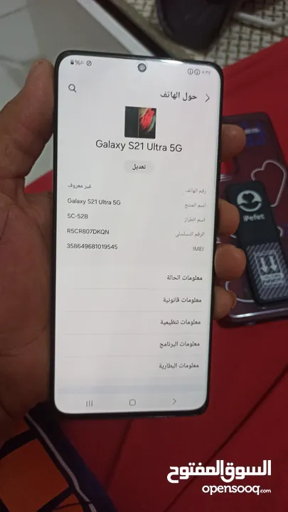 سلام عليكم. جلكسي S21 الترا 5G جهاز جديد كلش