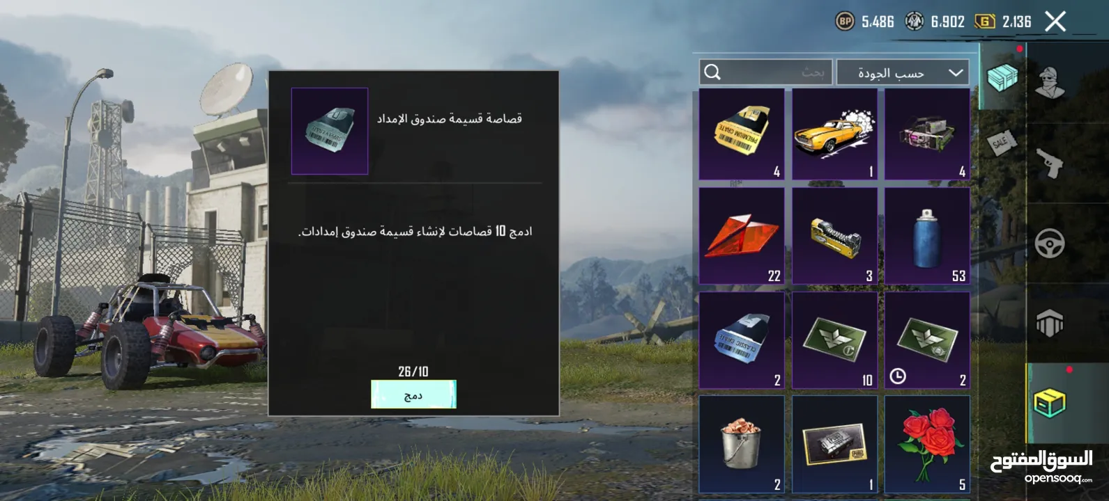 حساب ببجي للبيع