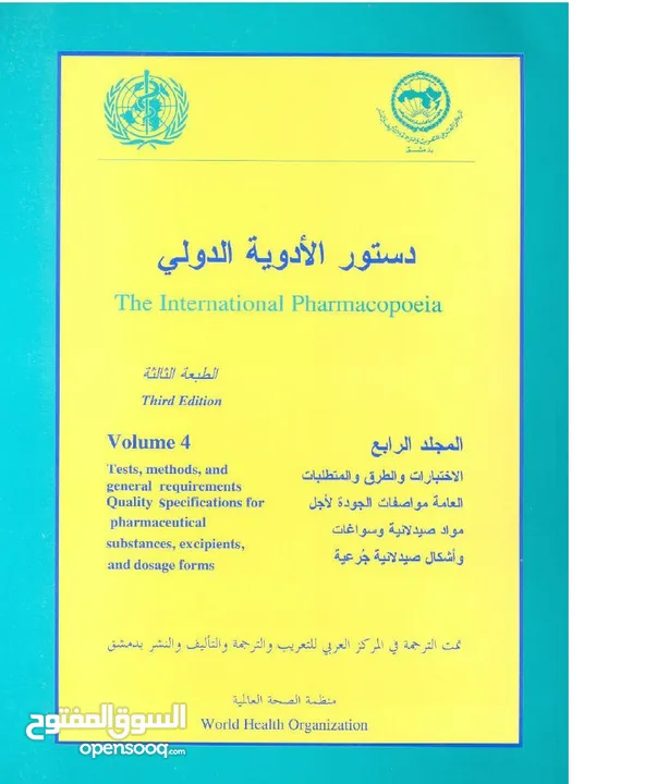 كتب الكترونية طبية كيميائية صيدلانية على فلاشة اسعار مختلفة
