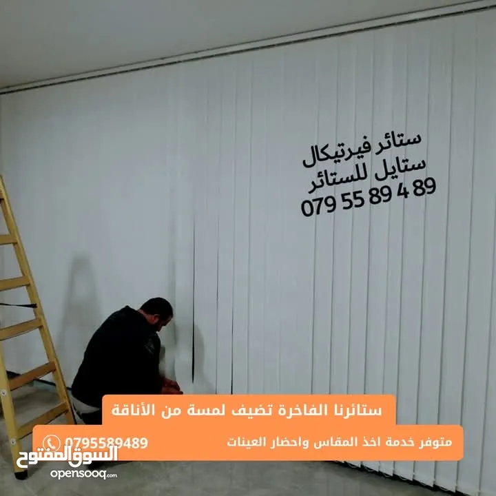 برادي فيرتيكال و سكرين و رولو
