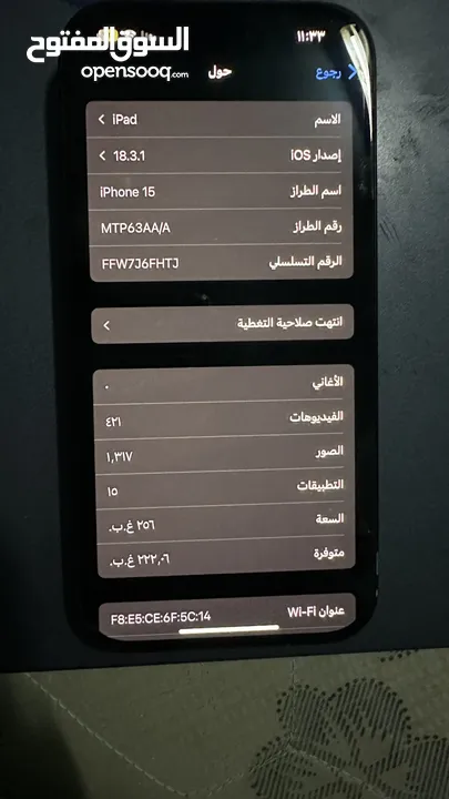 ايفون 15 نضيف (شاهد الوصف)