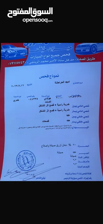 هونداي اكسنت قصة الفيرنا موديل 2000 جير اتوماتيك