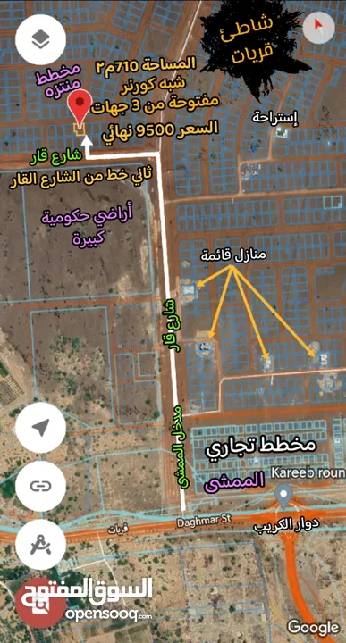 [[ شاطئ قريات مساحة 710 ثاني خط من الشارع القار مفتوحة من 3 جهات ]]