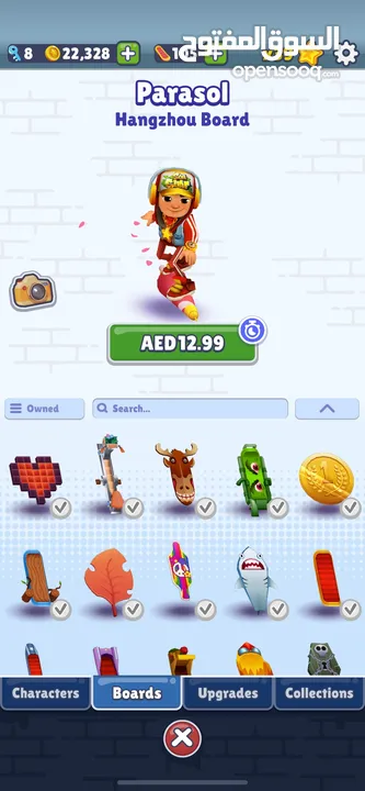 حساب  subway surf