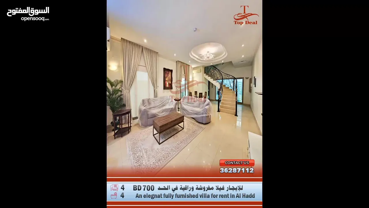 For rent , an elegant,  fully furnished villa in Hidd للإيجار فيلا فخمة مفروشة في الحد الجديدة