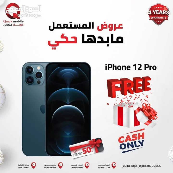 IPHONE 12 PRO ( 128GB ) USED /// ايفون 12 برو ذاكرة 128 مستعمل وكاله