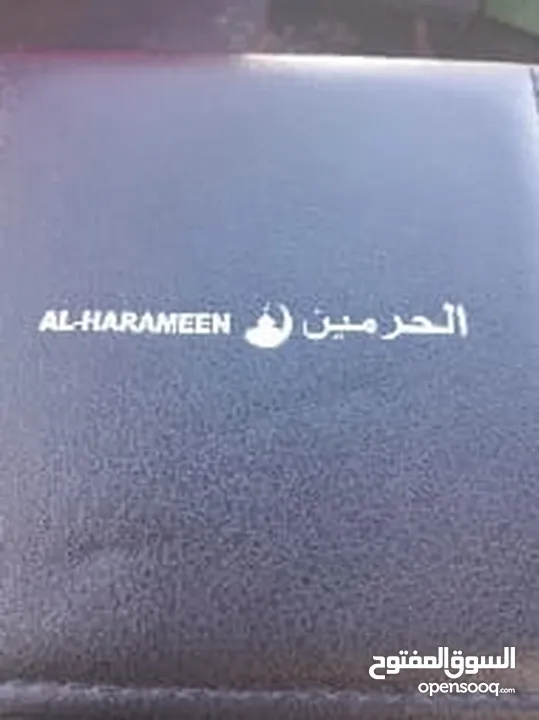 ساعة AL.HARAMIN