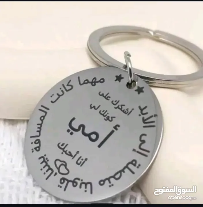 سلسله مفاتيح